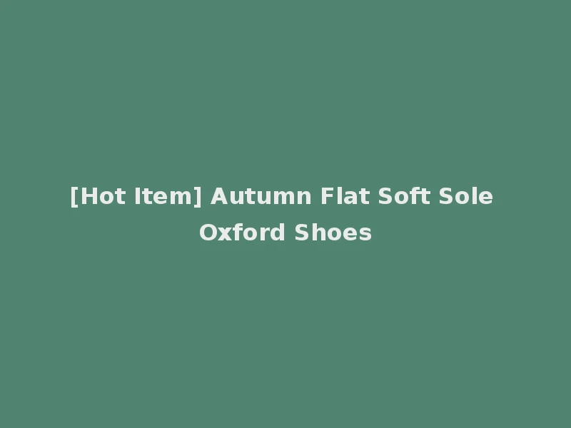 [Hot Item] Autumn Flat Soft Sole Oxford Shoes