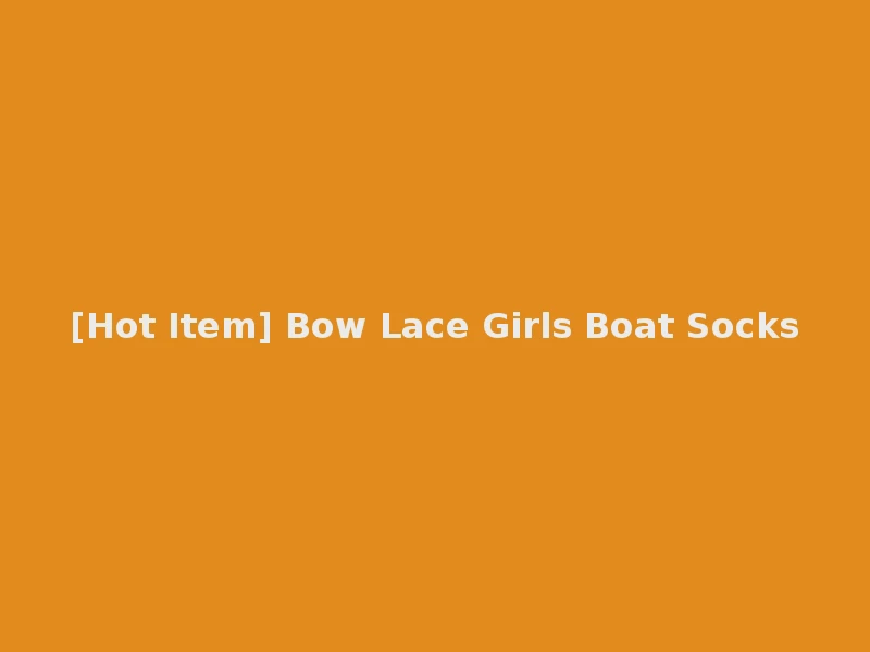 [Hot Item] Bow Lace Girls Boat Socks