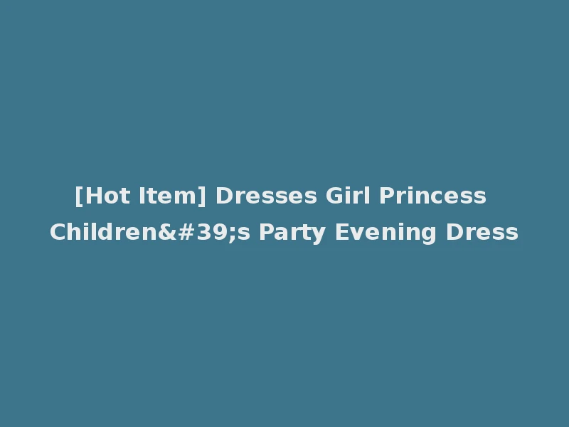 [Hot Item] Dresses Girl Princess Children's Party Evening Dress