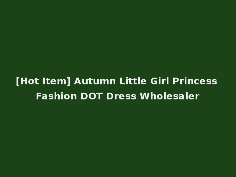 [Hot Item] Autumn Little Girl Princess Fashion DOT Dress Wholesaler