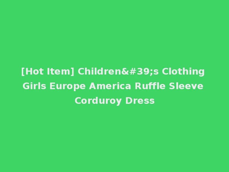 [Hot Item] Children's Clothing Girls Europe America Ruffle Sleeve Corduroy Dress