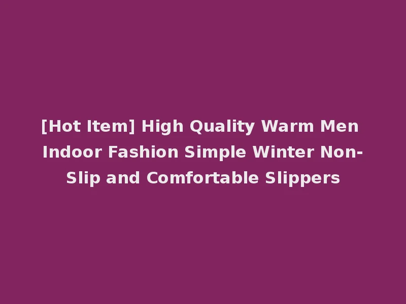 [Hot Item] High Quality Warm Men Indoor Fashion Simple Winter Non-Slip and Comfortable Slippers