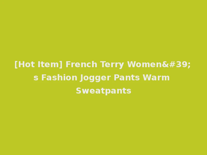 [Hot Item] French Terry Women's Fashion Jogger Pants Warm Sweatpants