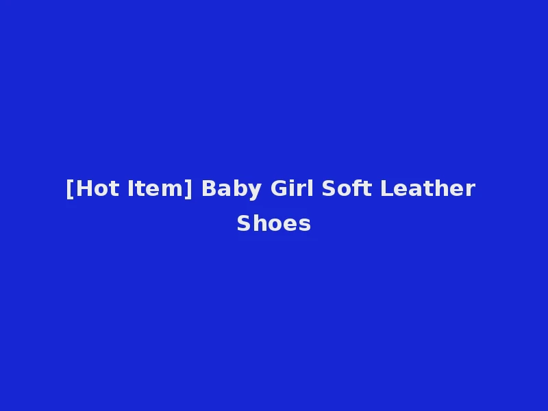 [Hot Item] Baby Girl Soft Leather Shoes