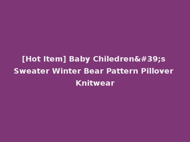 [Hot Item] Baby Chiledren's Sweater Winter Bear Pattern Pillover Knitwear
