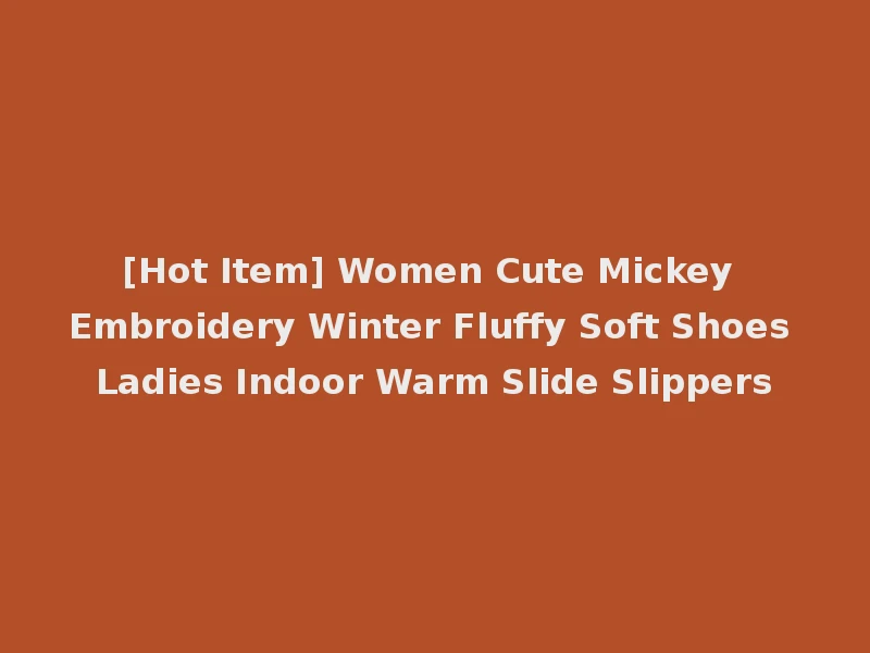 [Hot Item] Women Cute Mickey Embroidery Winter Fluffy Soft Shoes Ladies Indoor Warm Slide Slippers