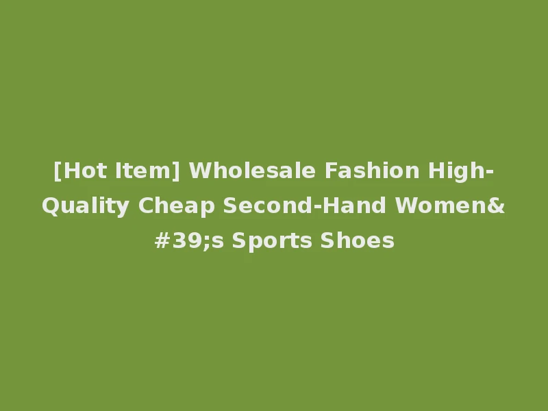 [Hot Item] Wholesale Fashion High-Quality Cheap Second-Hand Women's Sports Shoes