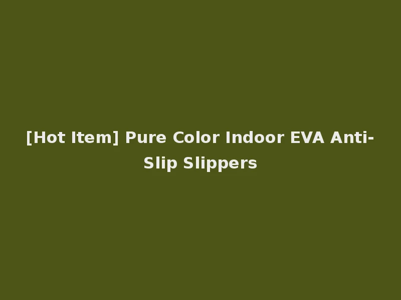 [Hot Item] Pure Color Indoor EVA Anti-Slip Slippers