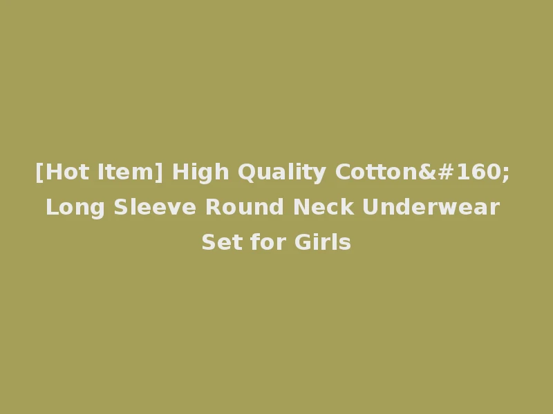 [Hot Item] High Quality Cotton  Long Sleeve Round Neck Underwear Set for Girls