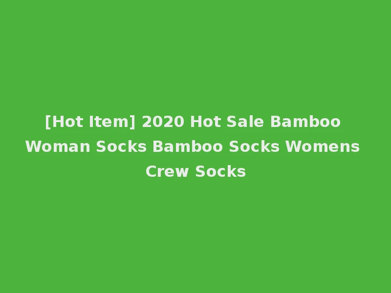 [Hot Item] 2020 Hot Sale Bamboo Woman Socks Bamboo Socks Womens Crew Socks