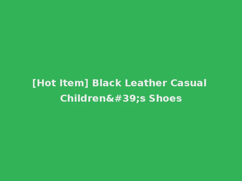 [Hot Item] Black Leather Casual Children's Shoes