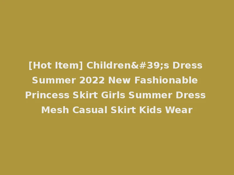 [Hot Item] Children's Dress Summer 2022 New Fashionable Princess Skirt Girls Summer Dress Mesh Casual Skirt Kids Wear
