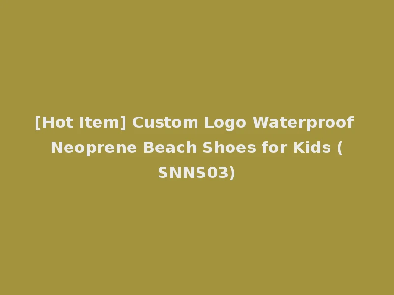 [Hot Item] Custom Logo Waterproof Neoprene Beach Shoes for Kids (SNNS03)