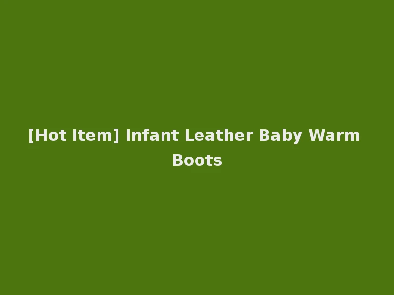 [Hot Item] Infant Leather Baby Warm Boots