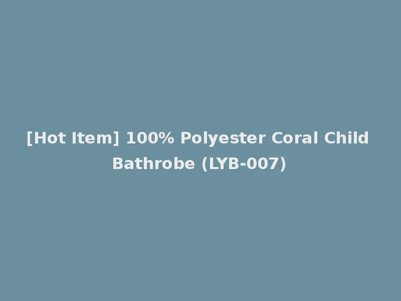 [Hot Item] 100% Polyester Coral Child Bathrobe (LYB-007)