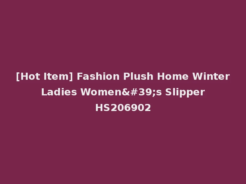 [Hot Item] Fashion Plush Home Winter Ladies Women's Slipper HS206902