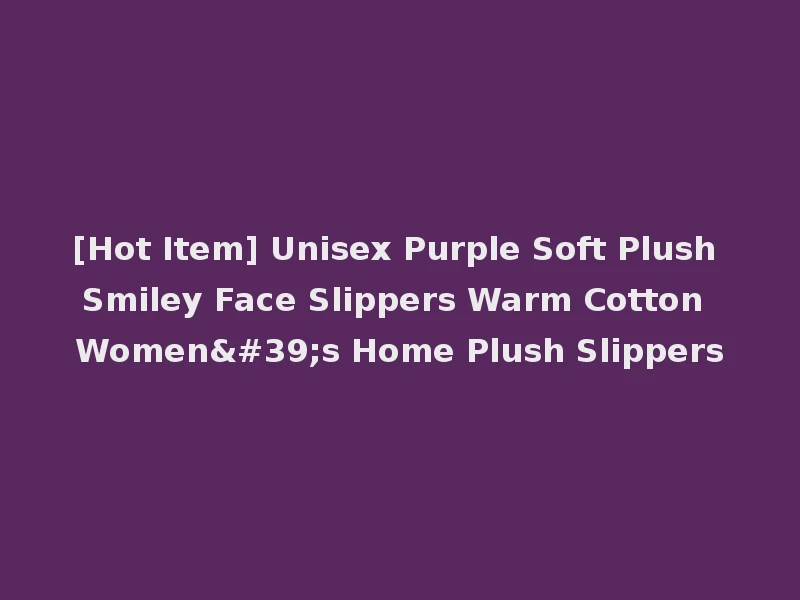 [Hot Item] Unisex Purple Soft Plush Smiley Face Slippers Warm Cotton Women's Home Plush Slippers