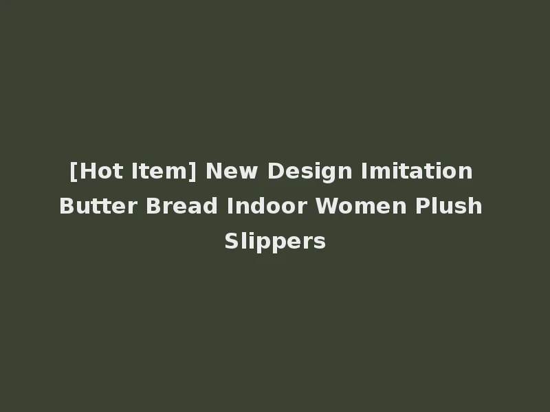 [Hot Item] New Design Imitation Butter Bread Indoor Women Plush Slippers