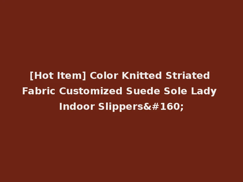 [Hot Item] Color Knitted Striated Fabric Customized Suede Sole Lady Indoor Slippers 
