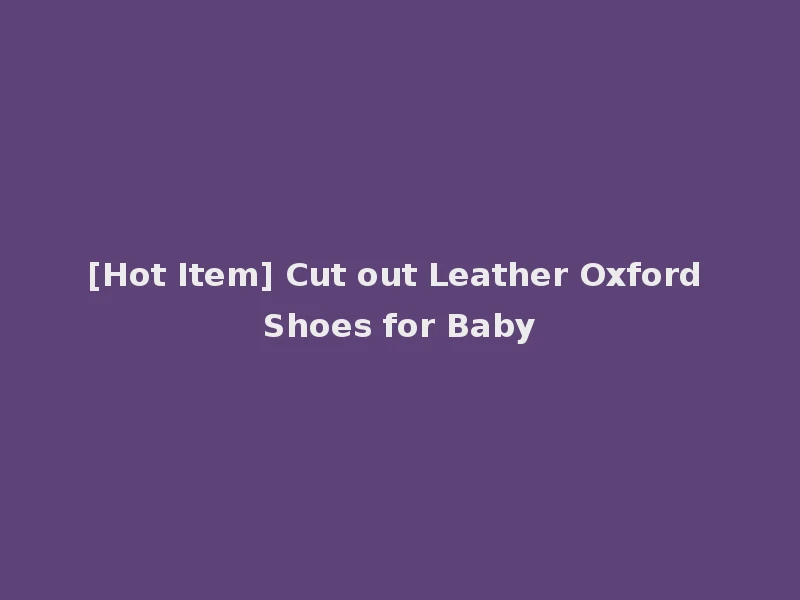 [Hot Item] Cut out Leather Oxford Shoes for Baby