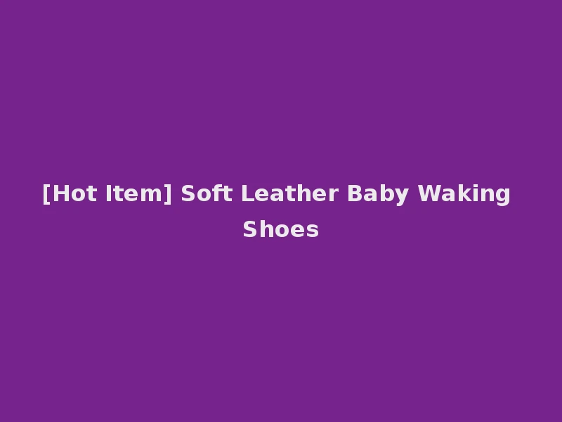 [Hot Item] Soft Leather Baby Waking Shoes
