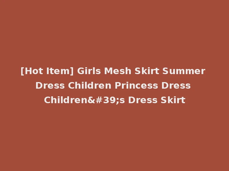 [Hot Item] Girls Mesh Skirt Summer Dress Children Princess Dress Children's Dress Skirt