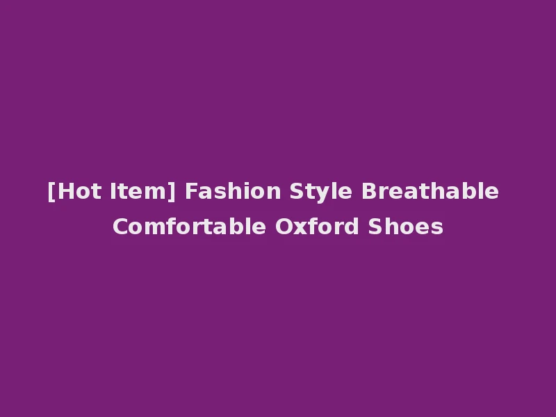 [Hot Item] Fashion Style Breathable Comfortable Oxford Shoes