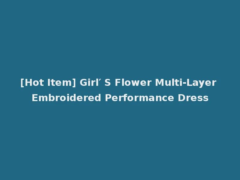 [Hot Item] Girl′ S Flower Multi-Layer Embroidered Performance Dress