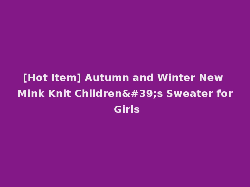 [Hot Item] Autumn and Winter New Mink Knit Children's Sweater for Girls