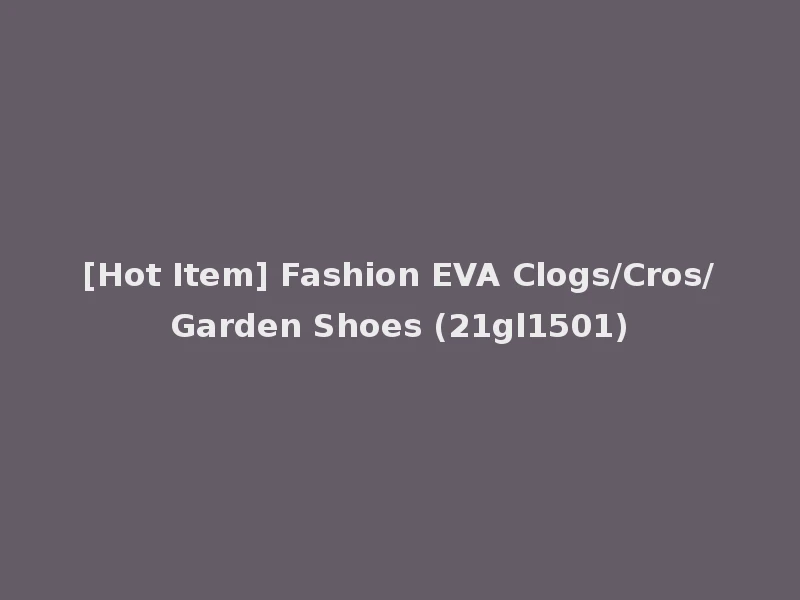 [Hot Item] Fashion EVA Clogs/Cros/Garden Shoes (21gl1501)