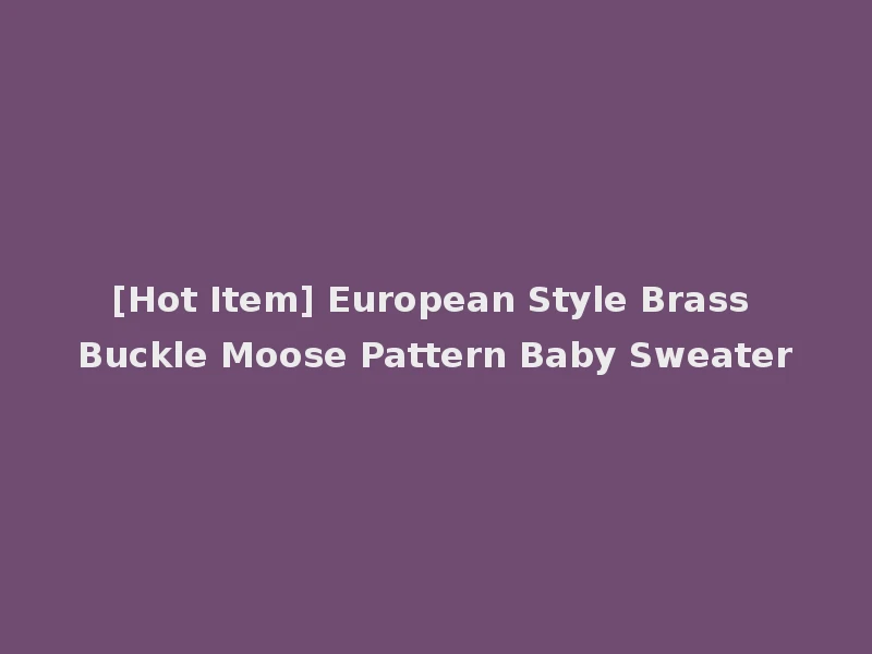 [Hot Item] European Style Brass Buckle Moose Pattern Baby Sweater