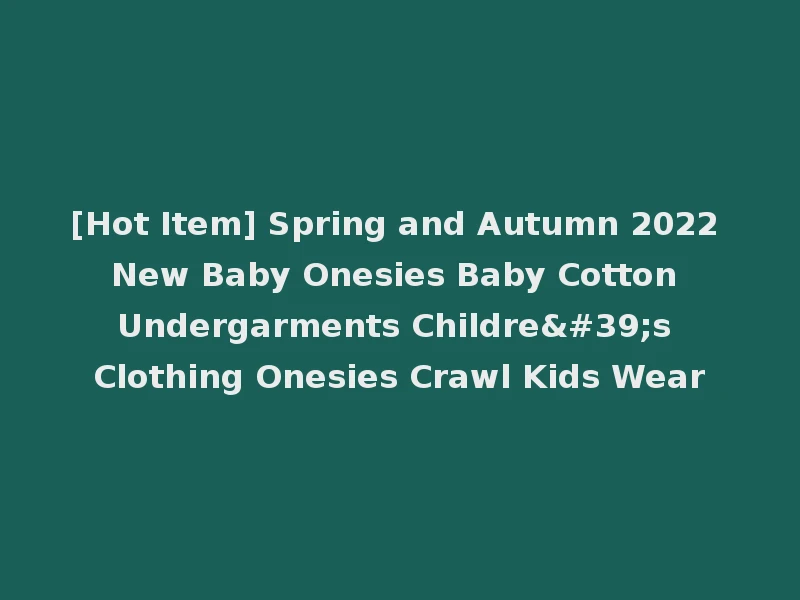 [Hot Item] Spring and Autumn 2022 New Baby Onesies Baby Cotton Undergarments Childre's Clothing Onesies Crawl Kids Wear