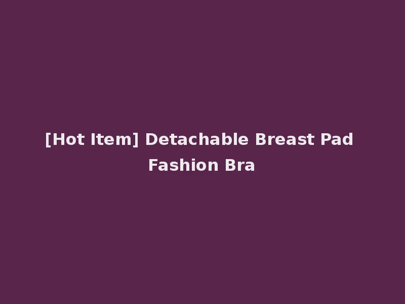 [Hot Item] Detachable Breast Pad Fashion Bra