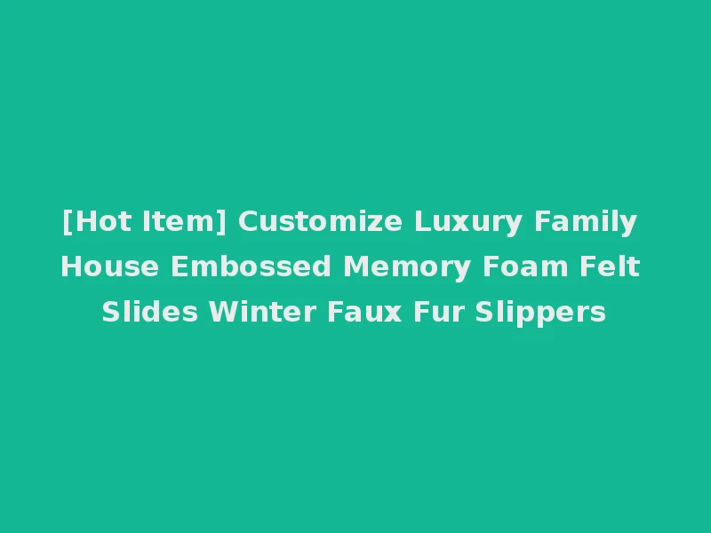 [Hot Item] Customize Luxury Family House Embossed Memory Foam Felt Slides Winter Faux Fur Slippers