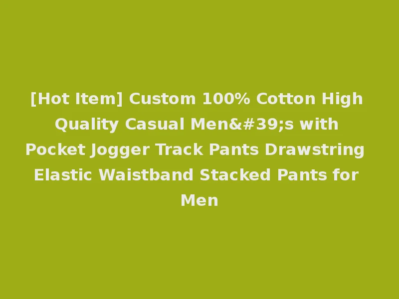 [Hot Item] Custom 100% Cotton High Quality Casual Men's with Pocket Jogger Track Pants Drawstring Elastic Waistband Stacked Pants for Men