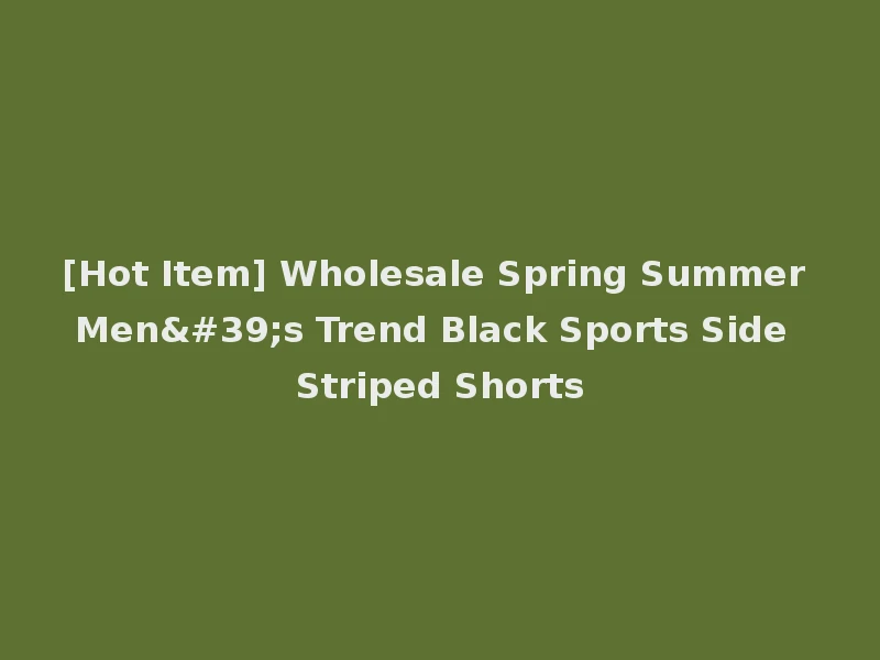 [Hot Item] Wholesale Spring Summer Men's Trend Black Sports Side Striped Shorts