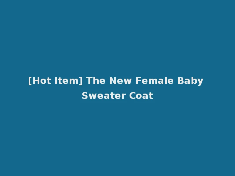 [Hot Item] The New Female Baby Sweater Coat