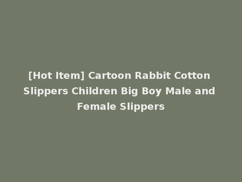 [Hot Item] Cartoon Rabbit Cotton Slippers Children Big Boy Male and Female Slippers