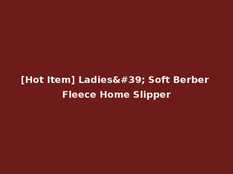 [Hot Item] Ladies' Soft Berber Fleece Home Slipper