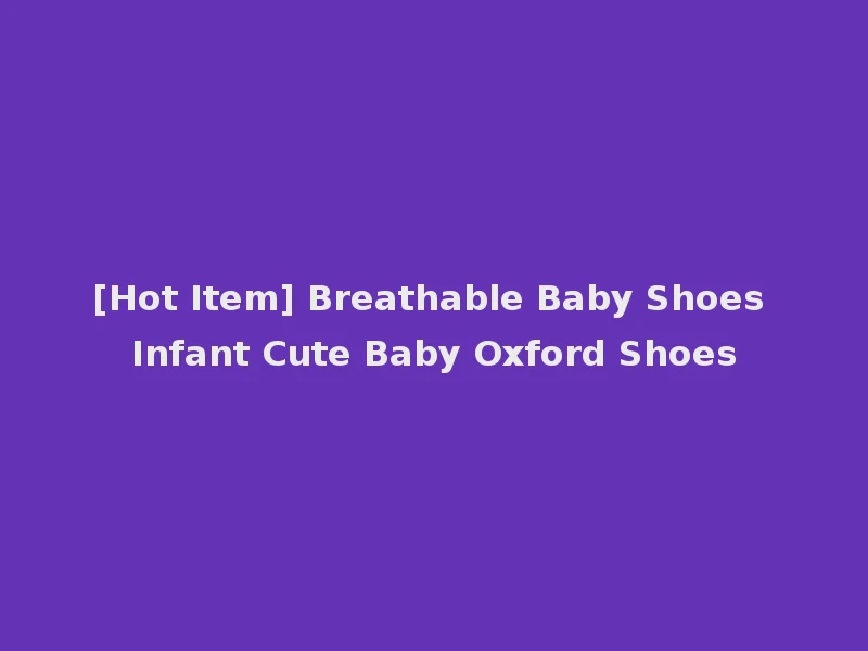 [Hot Item] Breathable Baby Shoes Infant Cute Baby Oxford Shoes