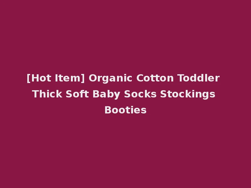 [Hot Item] Organic Cotton Toddler Thick Soft Baby Socks Stockings Booties