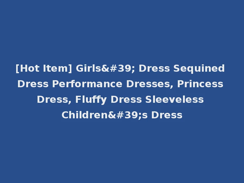 [Hot Item] Girls' Dress Sequined Dress Performance Dresses, Princess Dress, Fluffy Dress Sleeveless Children's Dress