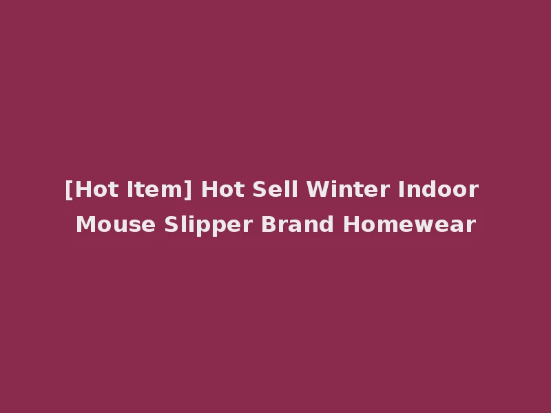 [Hot Item] Hot Sell Winter Indoor Mouse Slipper Brand Homewear