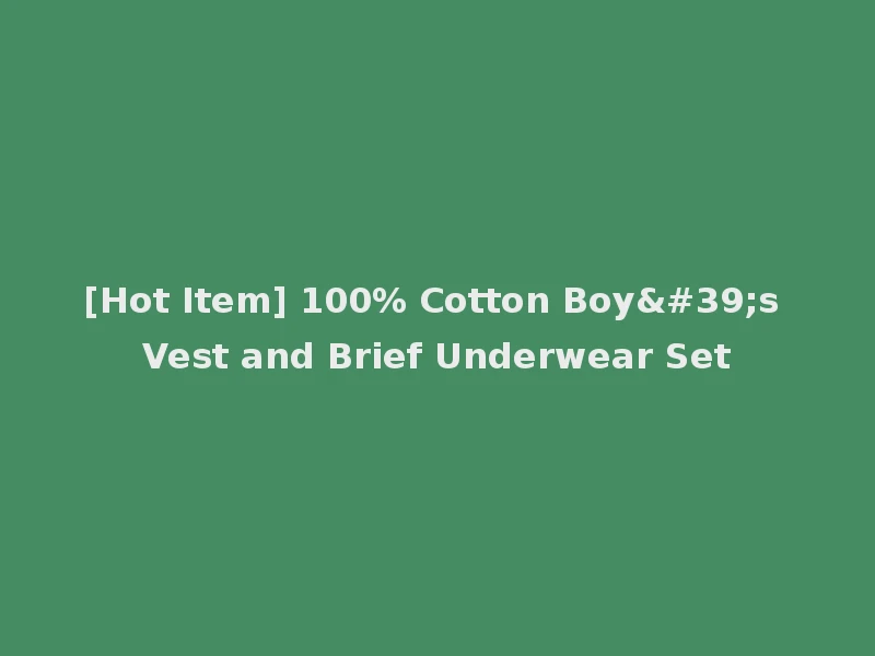 [Hot Item] 100% Cotton Boy's Vest and Brief Underwear Set