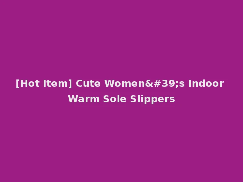 [Hot Item] Cute Women's Indoor Warm Sole Slippers