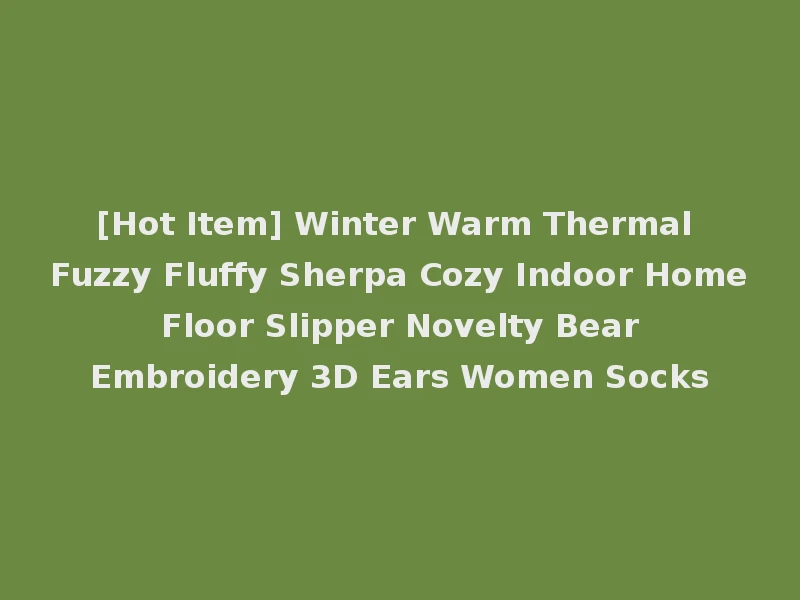 [Hot Item] Winter Warm Thermal Fuzzy Fluffy Sherpa Cozy Indoor Home Floor Slipper Novelty Bear Embroidery 3D Ears Women Socks
