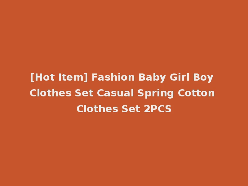 [Hot Item] Fashion Baby Girl Boy Clothes Set Casual Spring Cotton Clothes Set 2PCS