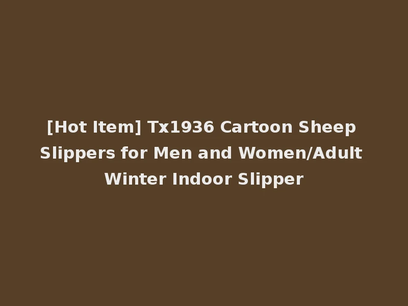[Hot Item] Tx1936 Cartoon Sheep Slippers for Men and Women/Adult Winter Indoor Slipper
