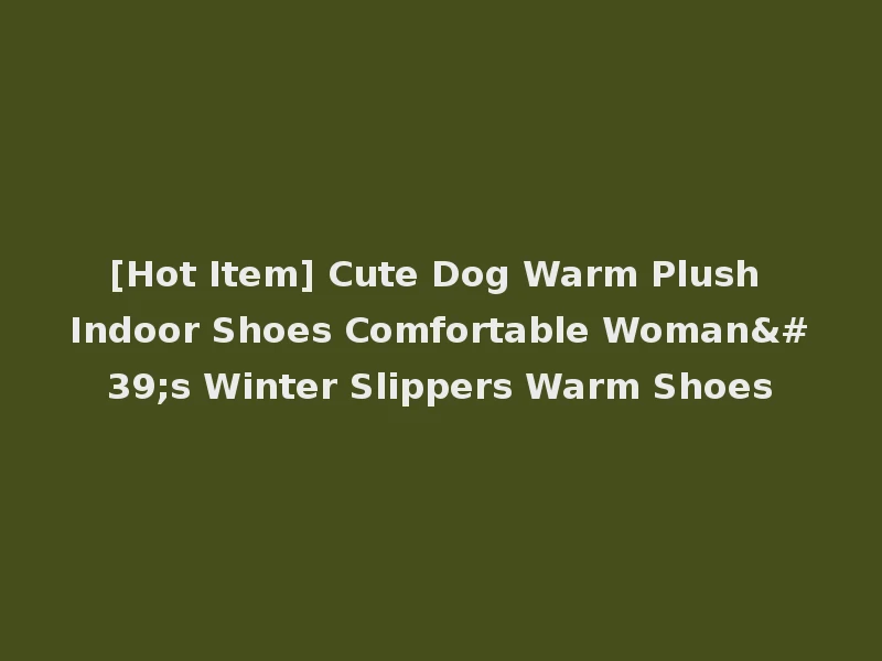 [Hot Item] Cute Dog Warm Plush Indoor Shoes Comfortable Woman's Winter Slippers Warm Shoes