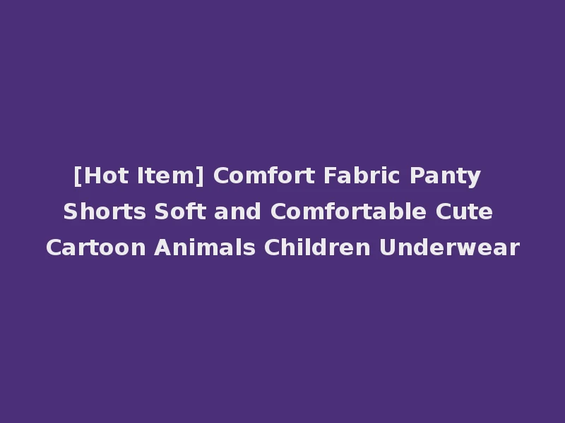 [Hot Item] Comfort Fabric Panty Shorts Soft and Comfortable Cute Cartoon Animals Children Underwear